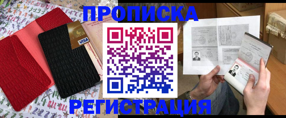 прописка поиск в Татарске