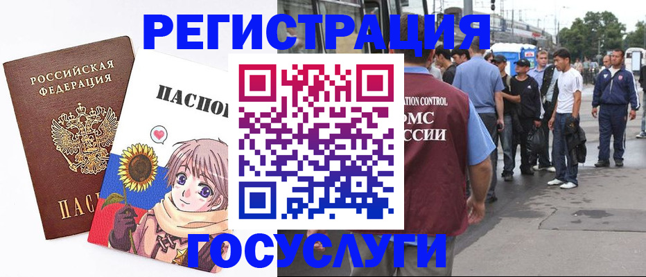 временная регистрация адрес в Татарске