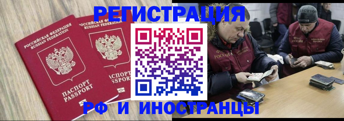 прописка в Татарске