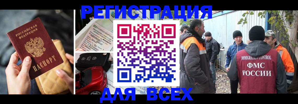 прописка для военкомата в Татарске